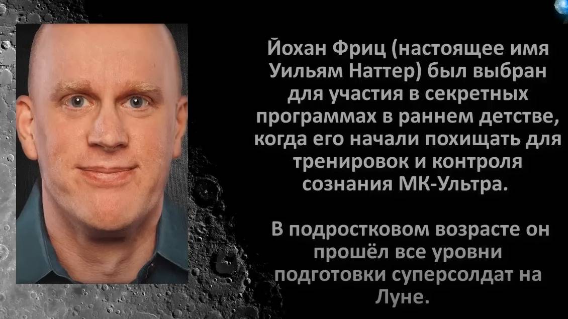 Йохан ФРИЦ ЧАСТЬ 3 МК УЛЬТРА. Подготовка суперсолдат. смотреть онлайн