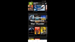 Как скачать любую ПК игру на телефон?