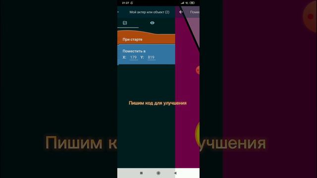 Как сделать игру в покет код. Своя игра кликер в pocket code смотреть онлайн