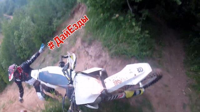 Хард эндуро развлечения взрослых мальчиков.