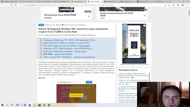 Видеокарты дешевеют, рынок процессоров изменился. I3 12100. Еженедельный обзор цен 7.02.2022 года. смотреть онлайн
