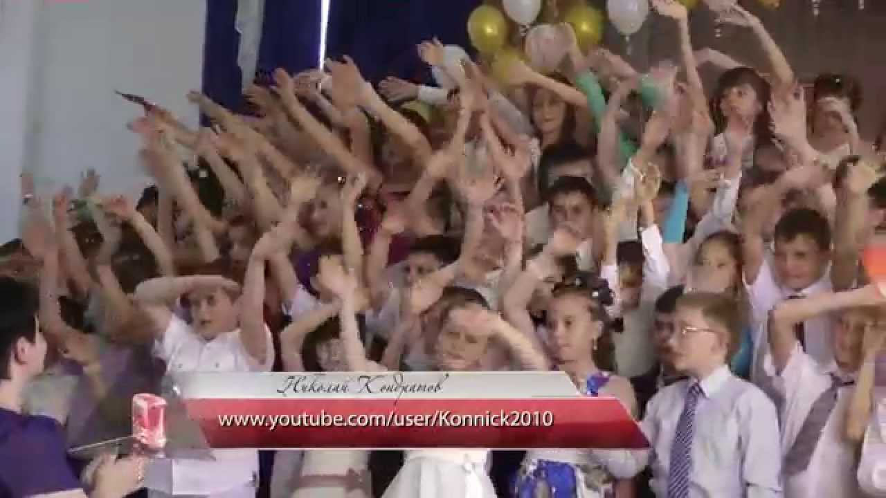 Прощальная песня учеников начальной школы!