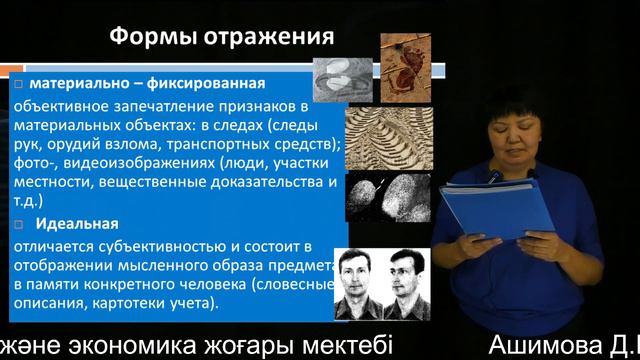 2 Ашимова Д.И. 