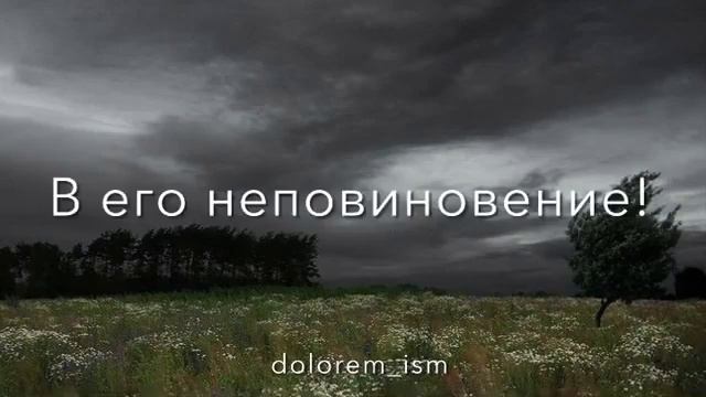 Слова Иблиса смотреть онлайн
