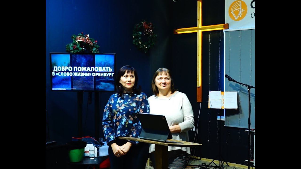 Наши миссионеры: знаменательное событие 14.01.2014 / Церковь «Слово жизни» Оренбург*