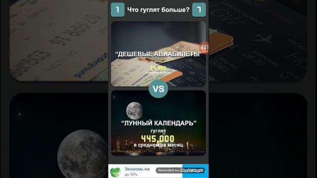 Что гуглят больше#2 смотреть онлайн
