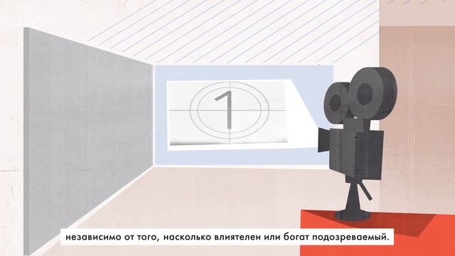 Судьи, прокуроры и верховенство права смотреть онлайн