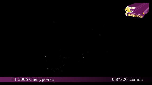 Батарея салютов 'Снегурочка' FT 5006 смотреть онлайн