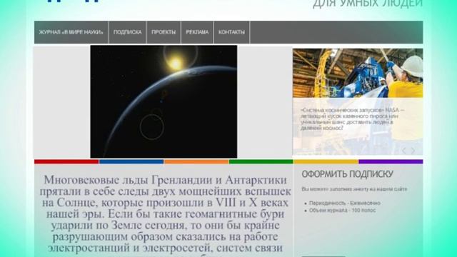 Лаборатория оптики атмосферы ИКФИА им. Ю.Г.Шафера СО РАН. "Прогресс", 01.11.2015. смотреть онлайн