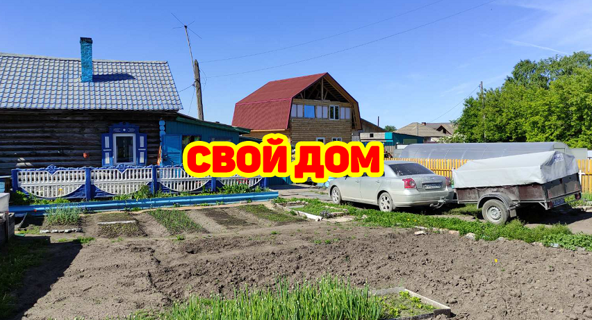 Трейлер канала "Свой дом" смотреть онлайн