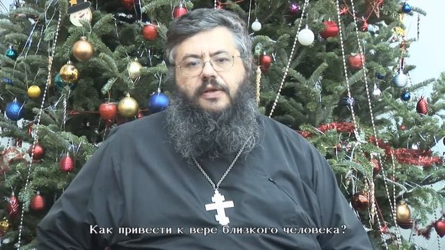 Как привести к вере близкого человека? смотреть онлайн