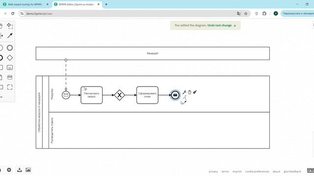 Bpmn_пример