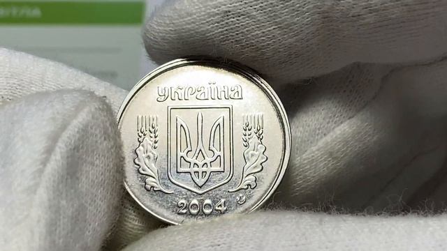5 копеек 2004 / Дорогой и редкий брак!!!! смотреть онлайн