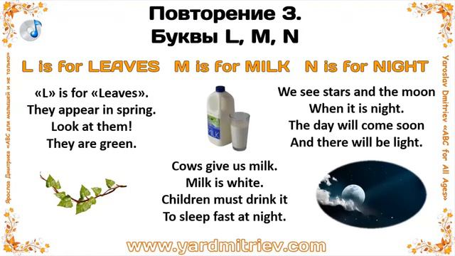 Шаг 25. Повторение «L-Q» (курс «Ускоренное обучение чтению: АВС») (Ярослав Дмитриев) смотреть онлайн