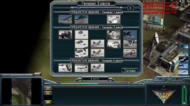 C&C Generals Air vs Nuke смотреть онлайн