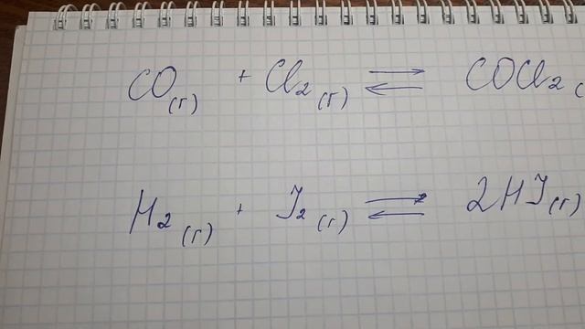 Смещение химического равновесия. Принцип Ле Шателье смотреть онлайн