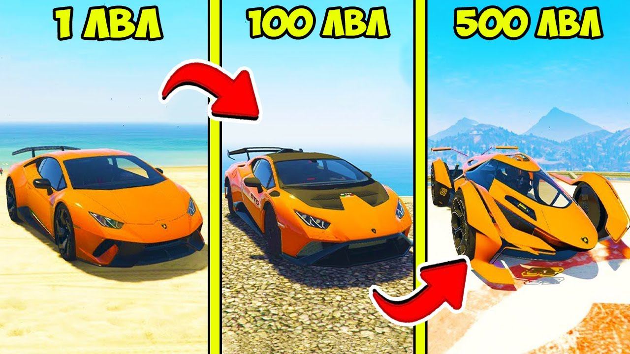 ПРОКАЧАЛ ЛАМБОРГИНИ ВЛАДА А4 ДО 500 УРОВНЯ ГТА 5 МОДЫ! ОБЗОР МОДА В GTA 5! ВИДЕО ГТА ИГРЫ MODS смотреть онлайн