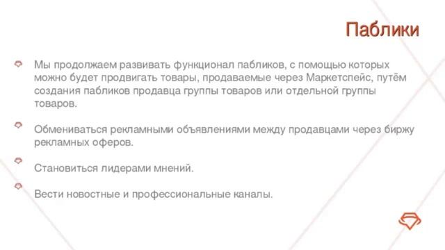 23 12 19 Брифинг Gem4me Market Space Директор по маркетингу Екатерина Аверьянова смотреть онлайн