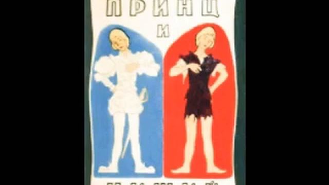 Марк Твен «Принц и Нищий» (аудиокнига) ? The Prince and the Pauper by Mark Twain (audiobook) смотреть онлайн