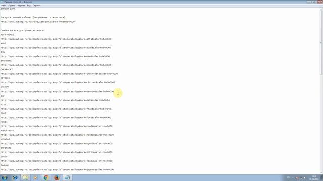 Подключение каталога запчастей AutoXP к интернет-магазину на Docpart смотреть онлайн