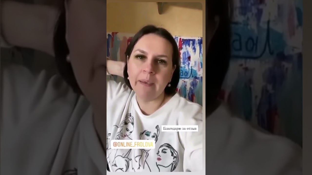 Отзыв Натальи Фроловой об инвестиционной консультации