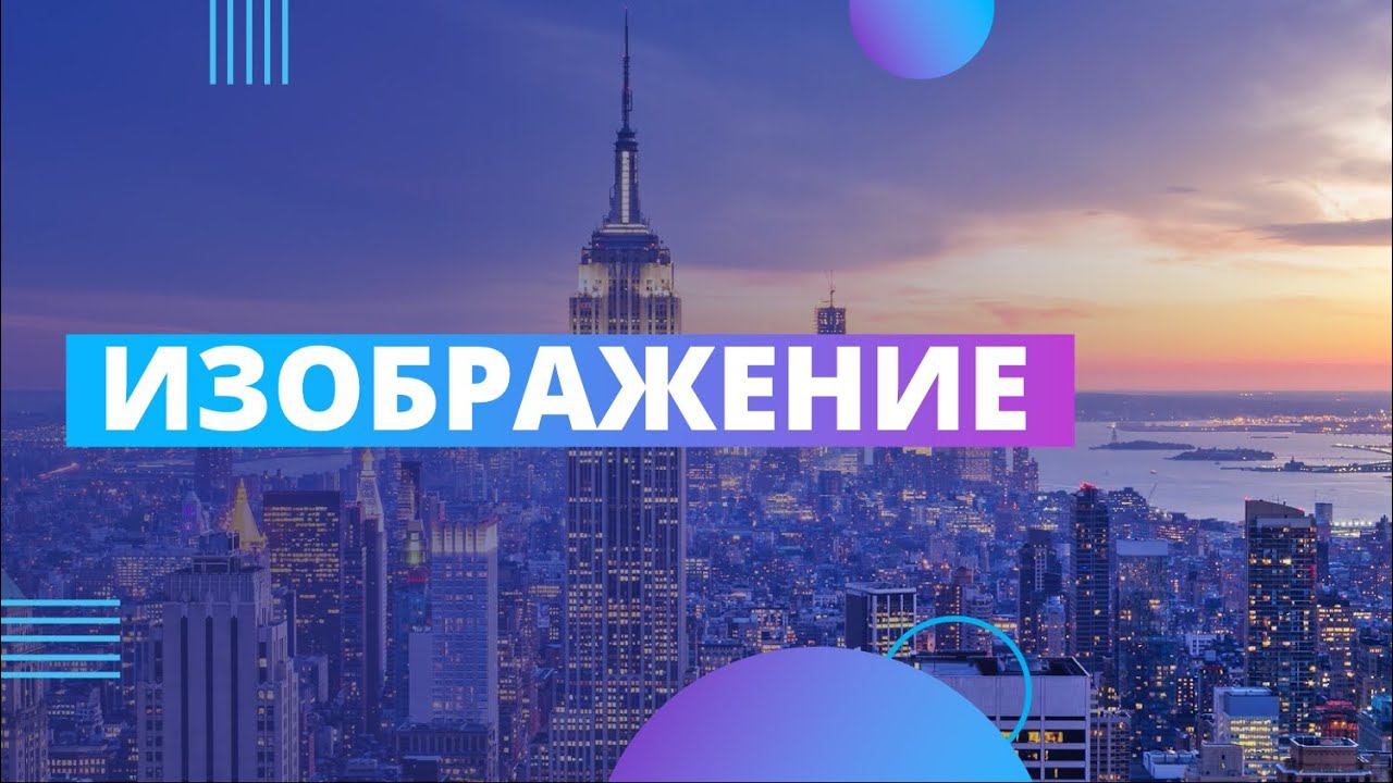 Изображения | Как в Varwin работать с изображениями? | Платформа Varwin XRMS смотреть онлайн