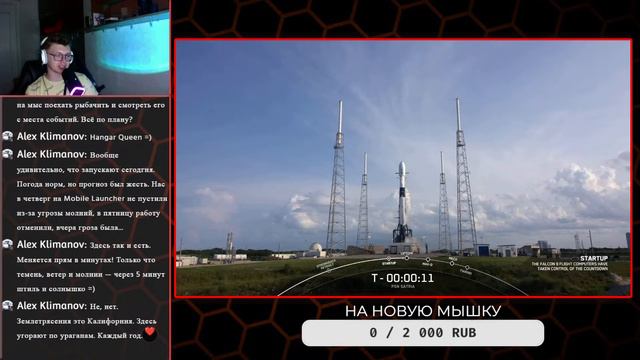 Запуск Falcon 9 Satria - Прямая трансляция смотреть онлайн
