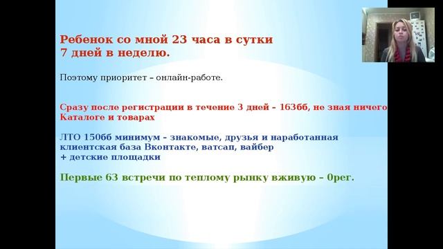 "Проект Орибинар. Курс успешные бизнес-мамочки. Октябрь, 2016" смотреть онлайн