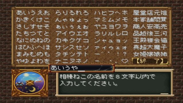 epsxe Dungeon Shoutenkai Densetsu no Ken Hajimemashita смотреть онлайн