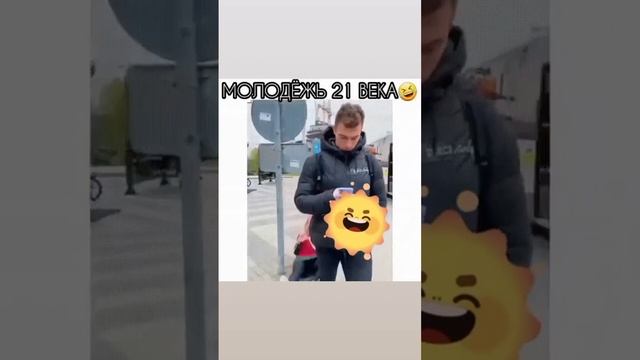 Молодёжь смотреть онлайн