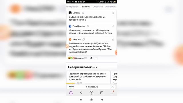 Как включить / выключить версию для ПК на телефоне андроид в Яндекс браузере? смотреть онлайн