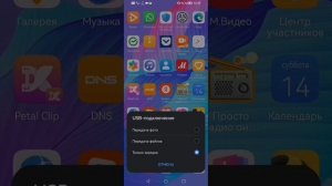 смартфон Huawei y8p не видит компьютер при подключении USB TYPE-C кабеля. причина и решение проблем