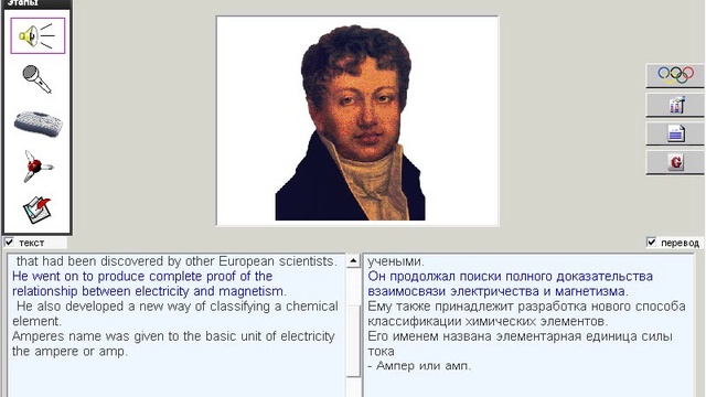 127. Научные тексты. Andre-Marie Ampere смотреть онлайн