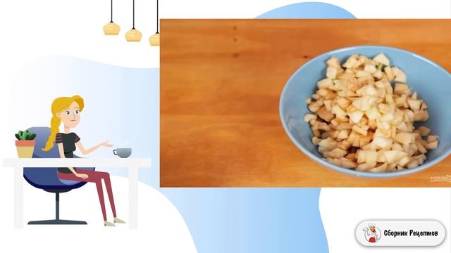 Сборник рецептов