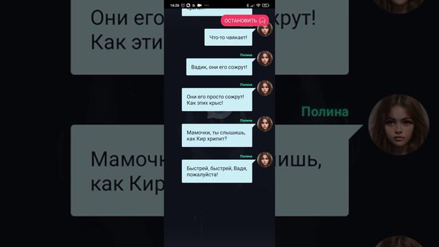 не входи если я закричу( часть 8) смотреть онлайн