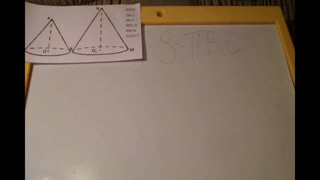 ЕГЭ БАЗА 16 даны два конуса радиус основания и образующая первого конуса равны смотреть онлайн