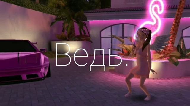 EM!LY - Малышка, забирай все что хочешь // ALMV // Avakin life music video // by Snow night смотреть онлайн