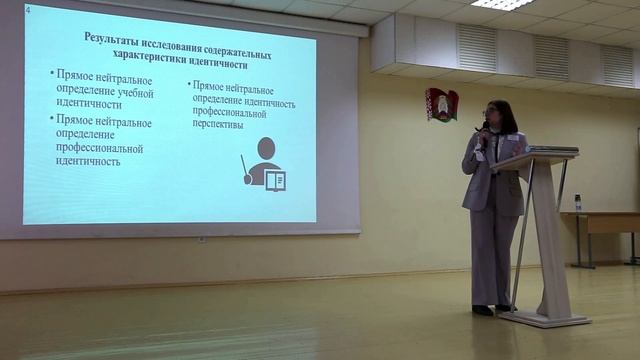 Структурные и содержательные хар-ки профессиональной Я-концепции студентов психологических спец-тей смотреть онлайн