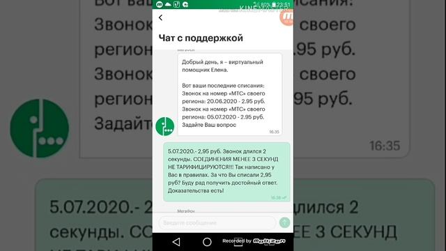 Новый развод МегаФона. Завышенная длительность вызовов. Как вернуть НЕЗАКОННО списанные деньги? смотреть онлайн