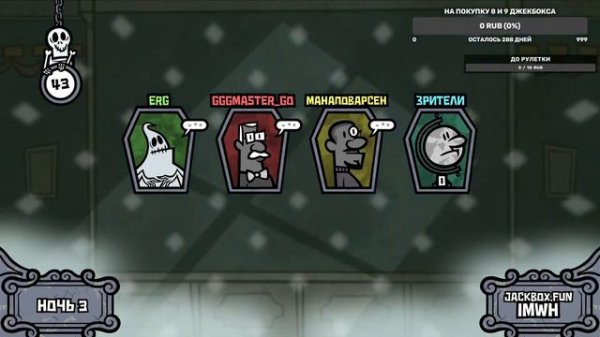 JACKBOX PARTY PACK без микро ИГРАЙТЕ БЕЗ СТРИМЕРА В JACKBOX И ВЕСЕЛИТЕСЬ!