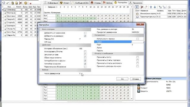 Интерфейс Total Control смотреть онлайн