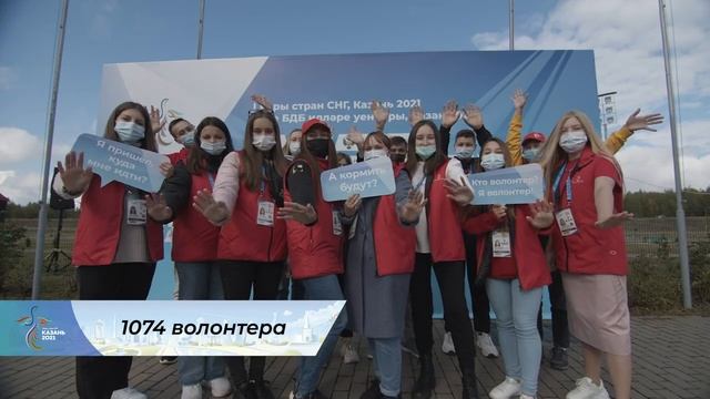 Видеоролик I Игр стран СНГ 2021 года в Казани