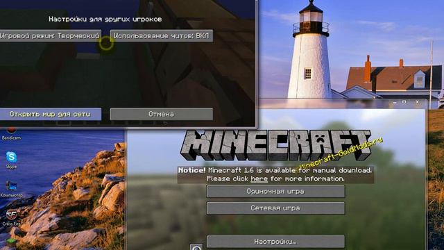 как играть в майнкрафт 1.5.2 по сети с другом смотреть онлайн
