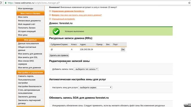 Webnames, подключение домена к сайту на Базиуме 2 0 смотреть онлайн