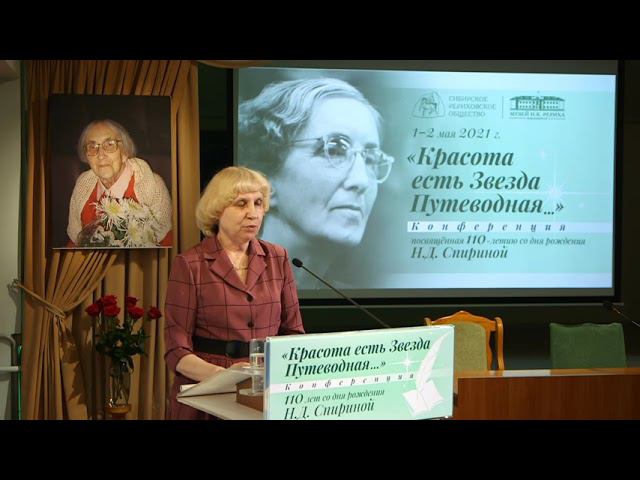 Н.Д.Спириной 110 лет: 8/14 –   Н.Ф. Василькова. «Поход Культуры».