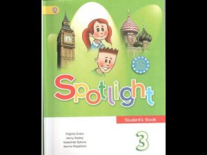 Spotlight-3 (41-45 страницы)