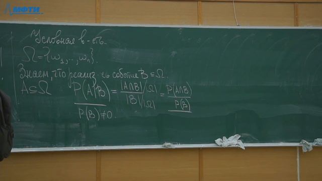Теория вероятностей, лекция 2, Райгородский А.М., 08.09.2022, 2 курс смотреть онлайн
