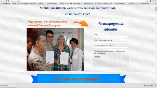 7 способов продвижения праздничных услуг. Часть 1 смотреть онлайн