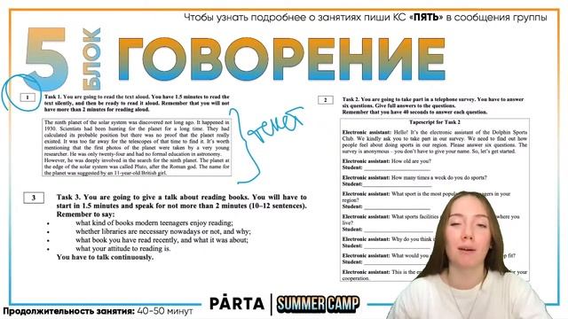 Как сдать ОГЭ по английскому на 5? | АНГЛИЙСКИЙ ЯЗЫК ОГЭ 2022 | PARTA смотреть онлайн