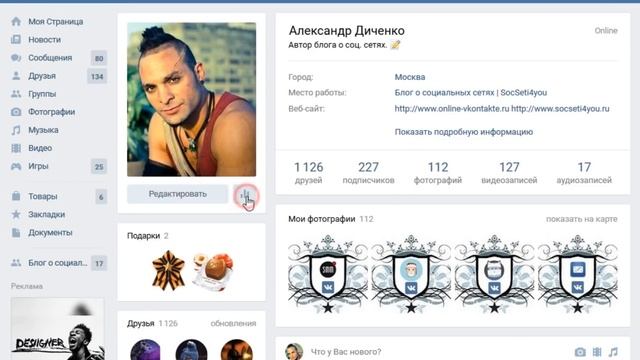 Как посмотреть гостей В Контакте смотреть онлайн